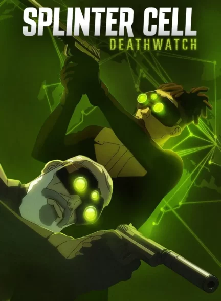 اسپلینتر سل: نگهبان مرگ