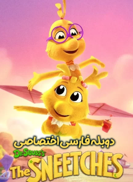 دکتر زوس: اسنیچ‌ها