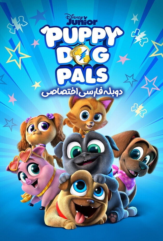 هاپوهای ماجراجو