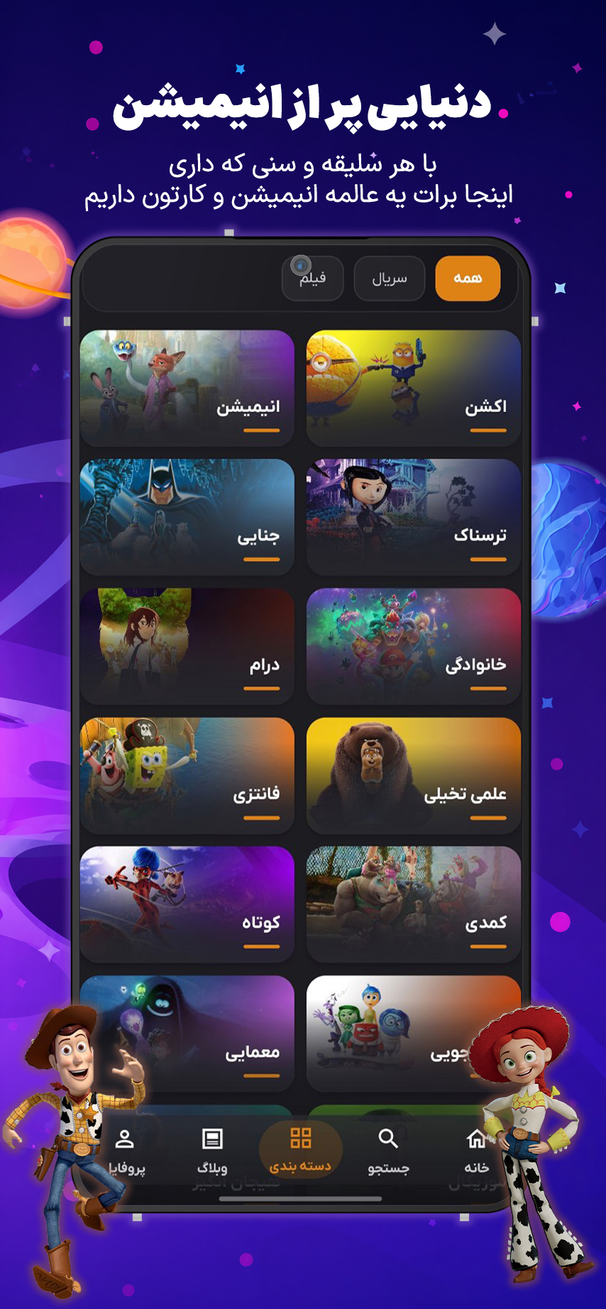 اندروید ۴