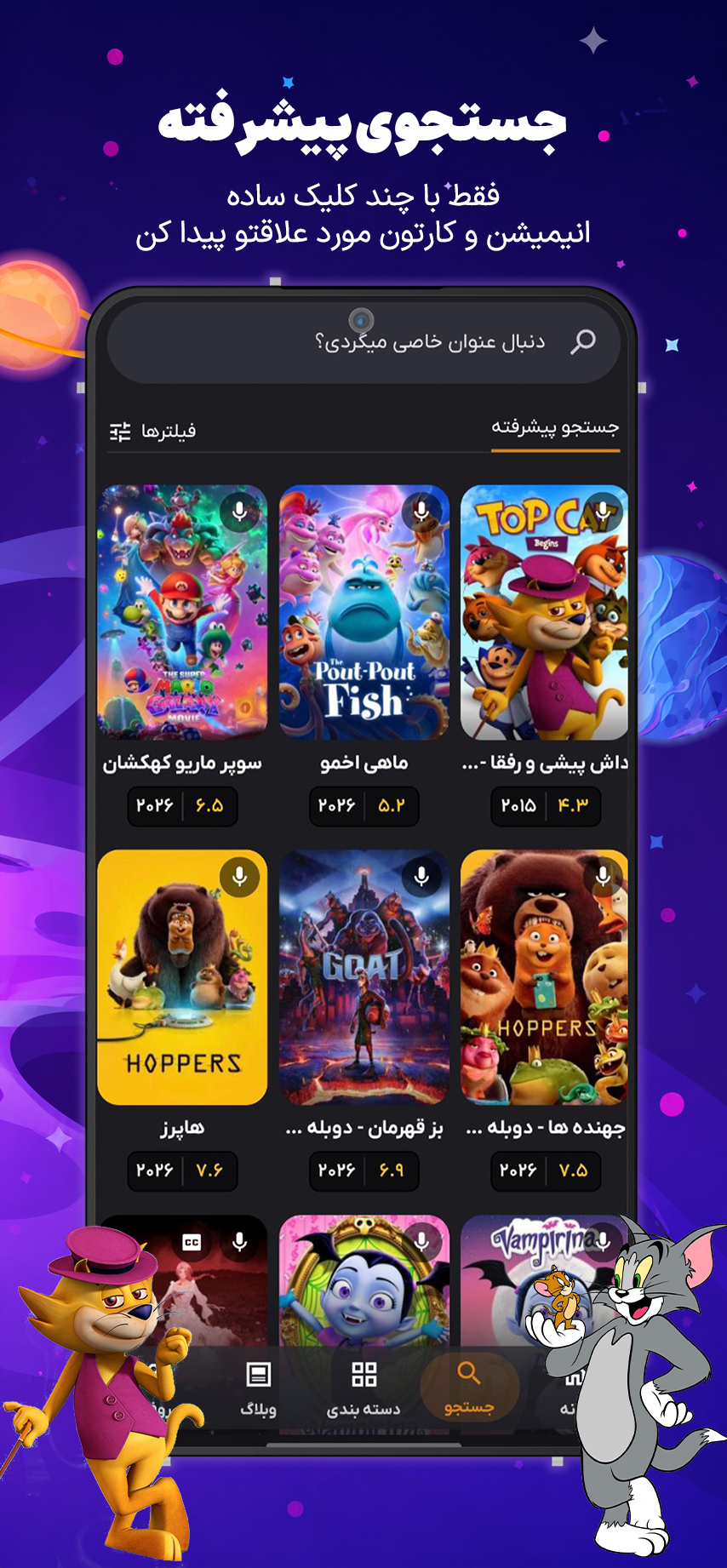 اندروید ۶