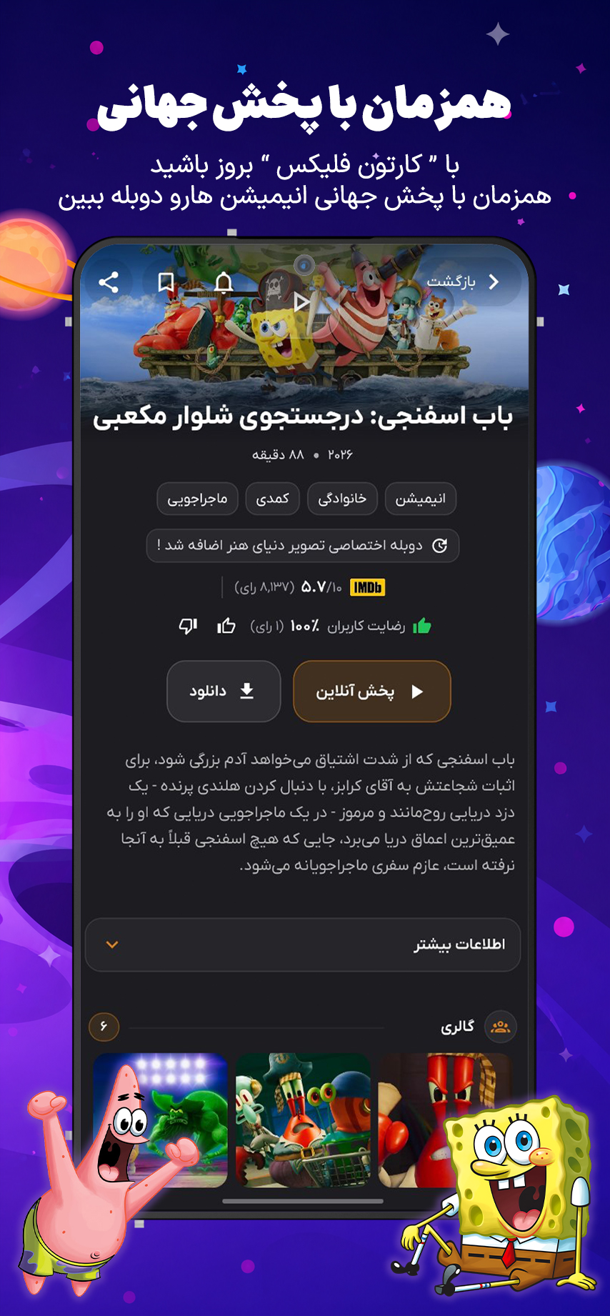 اندروید ۳
