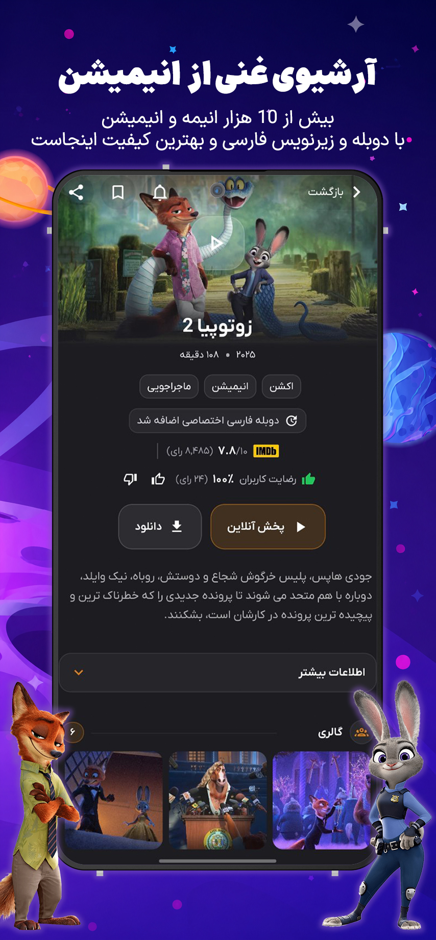 اندروید ۱