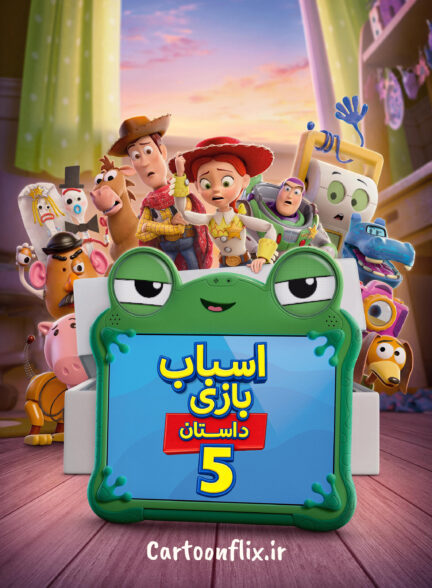 داستان اسباب بازی 5
