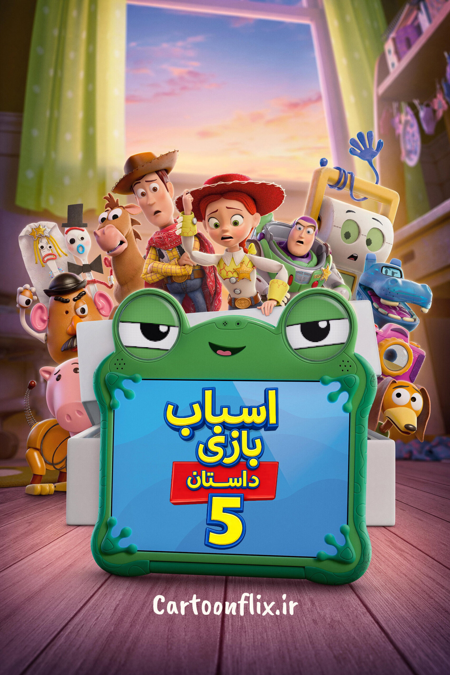 داستان اسباب بازی 5