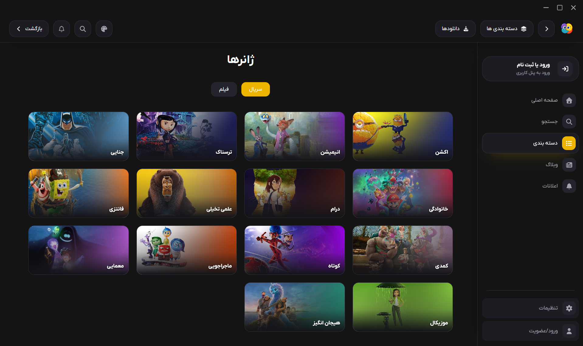 ویندوز ۲