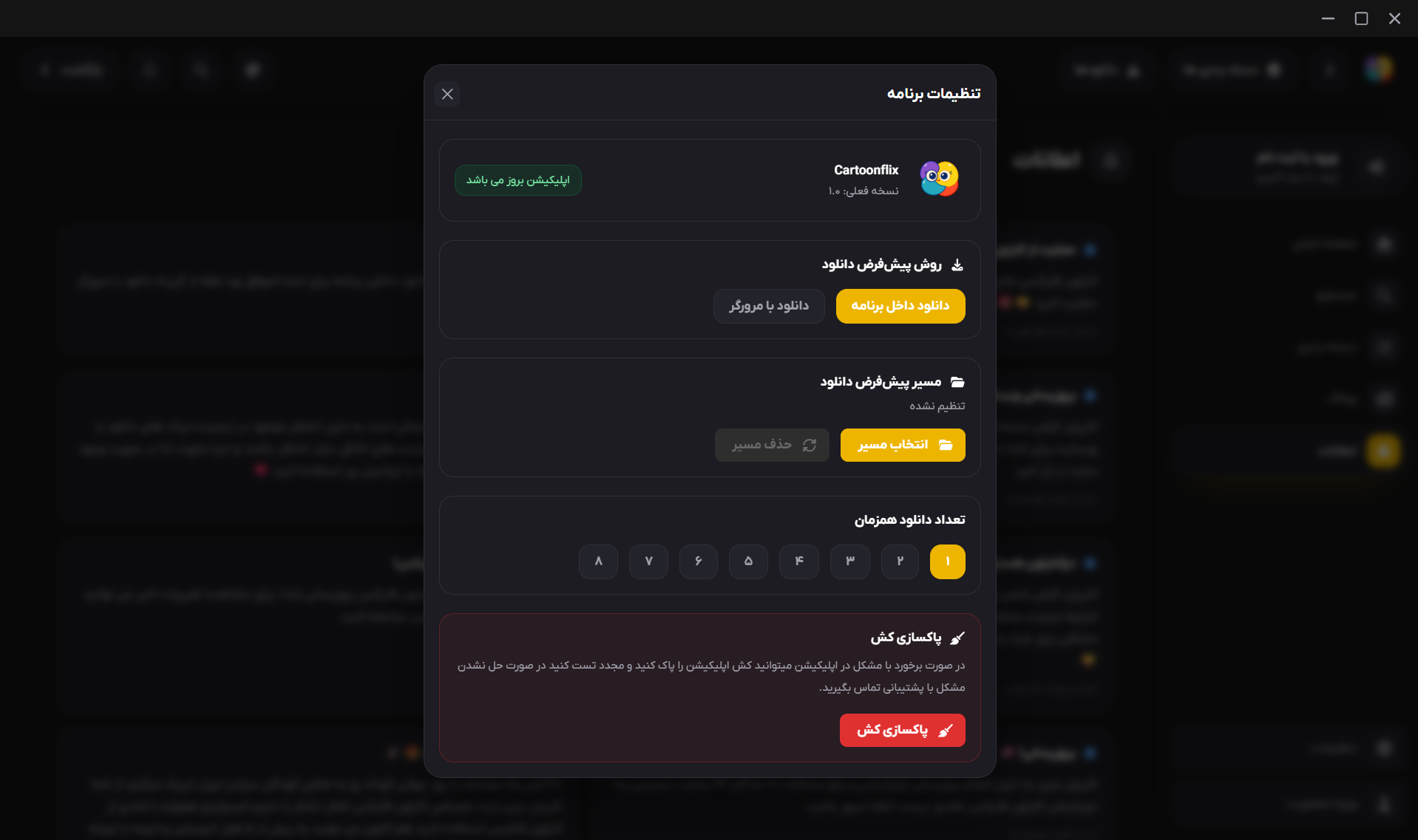 ویندوز ۷