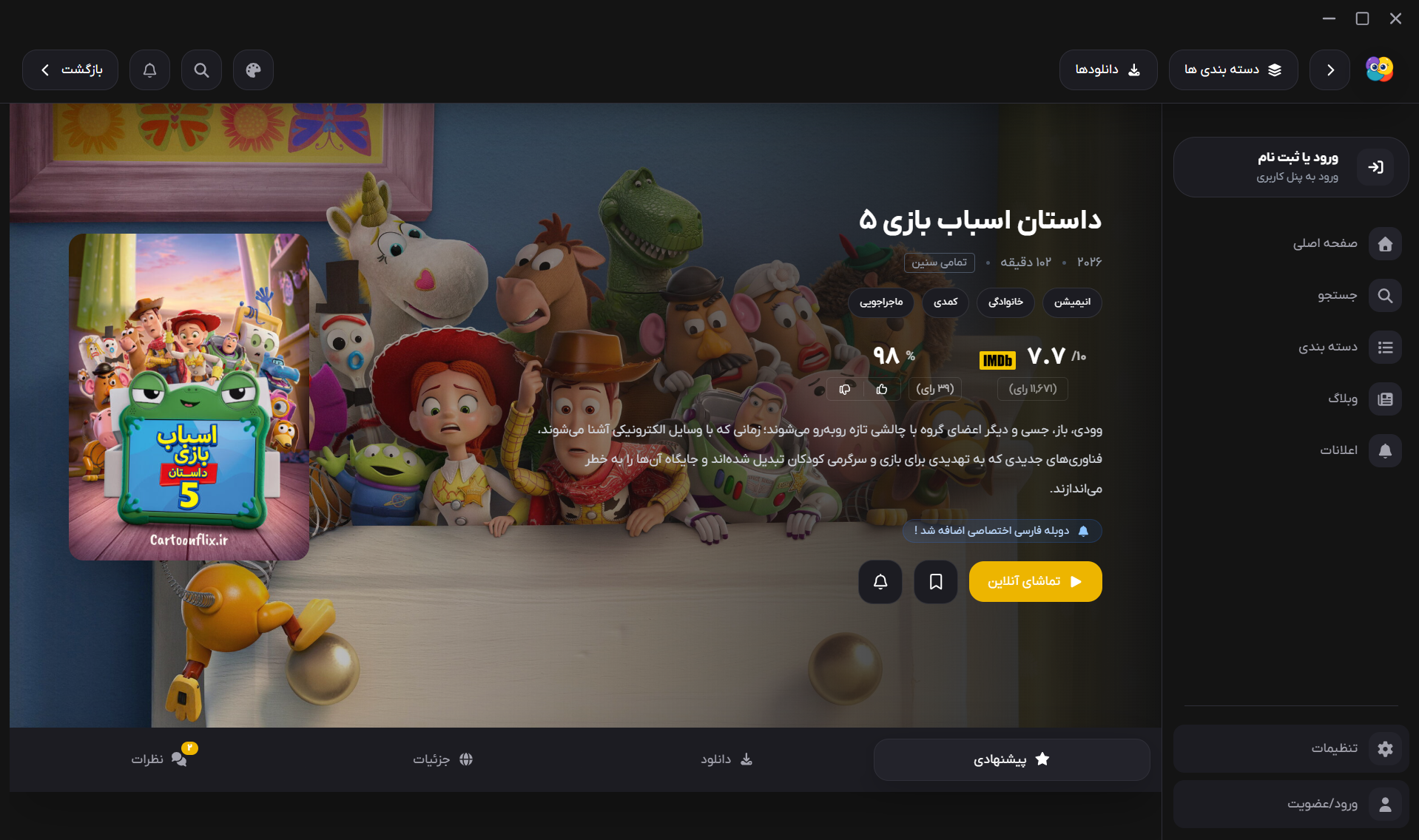 ویندوز ۴