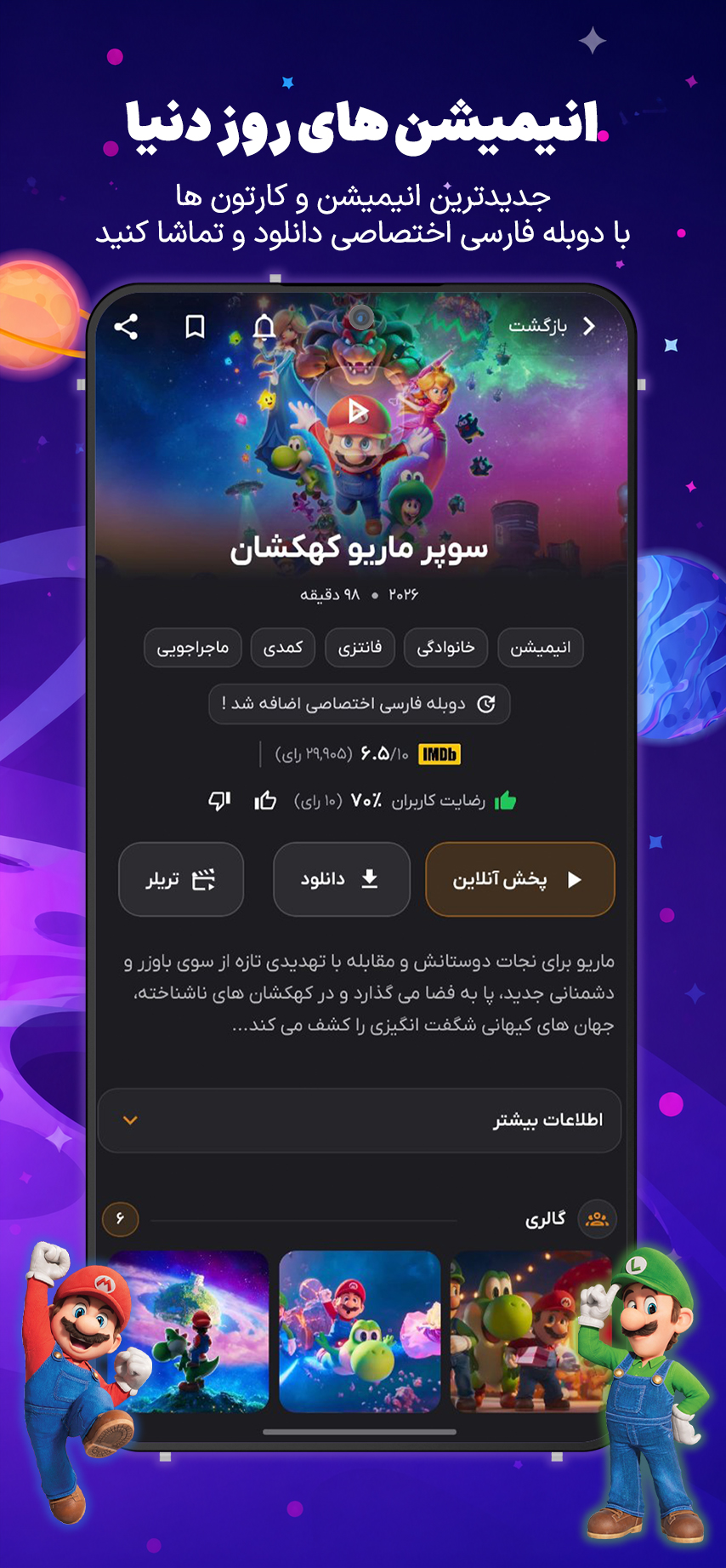 اندروید ۲