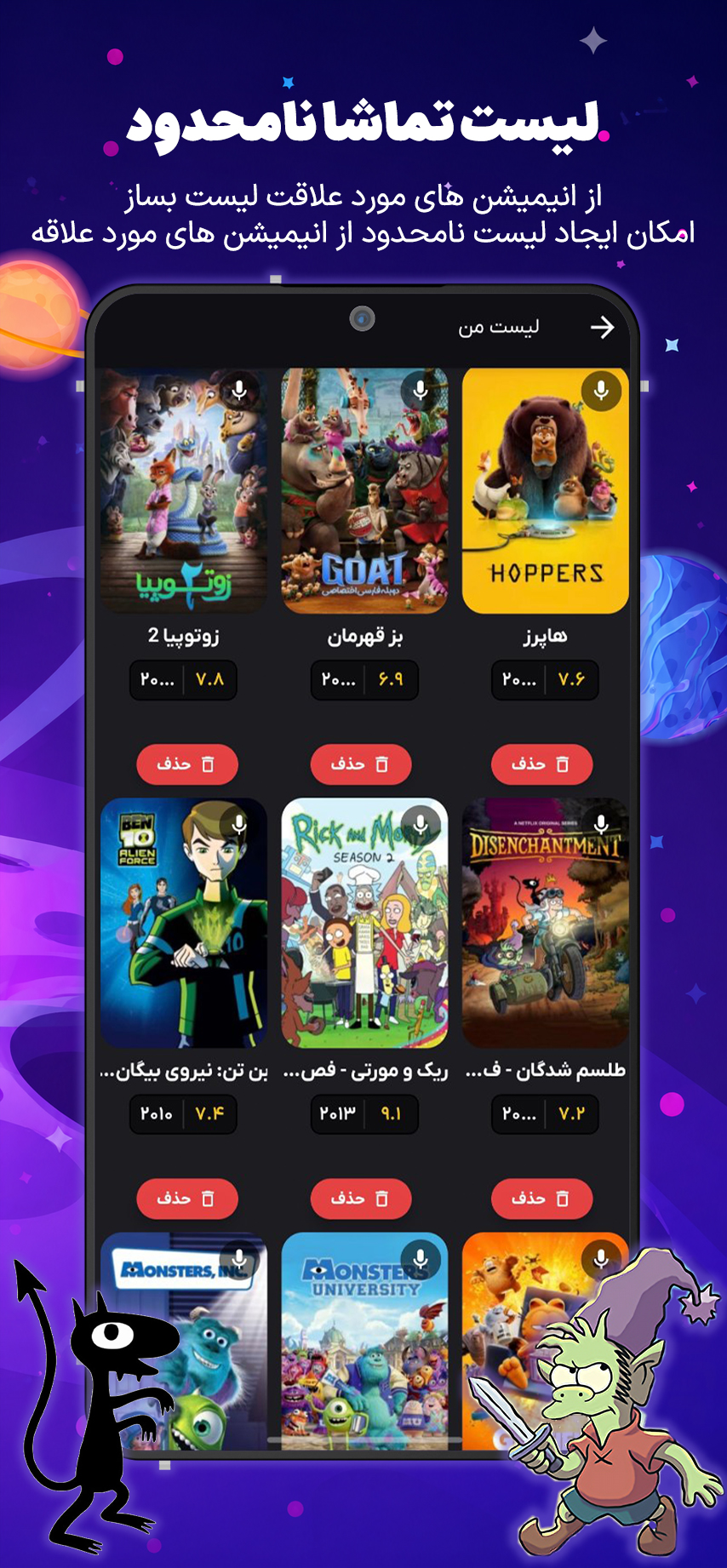 اندروید ۷