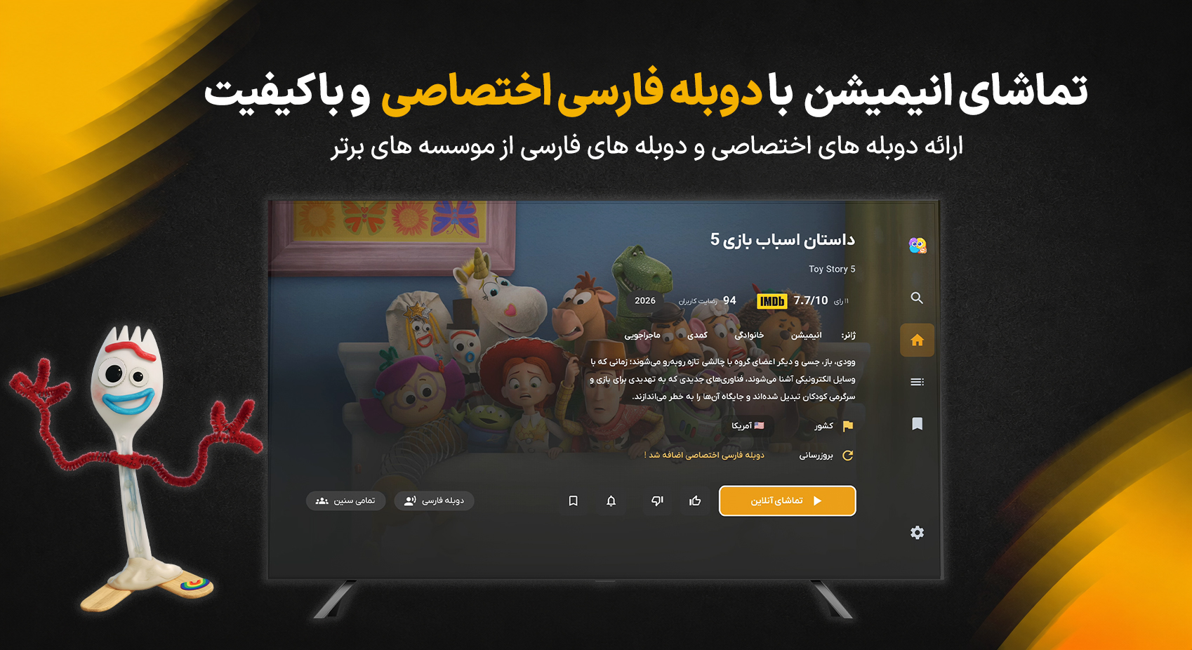 تلویزیون ۲