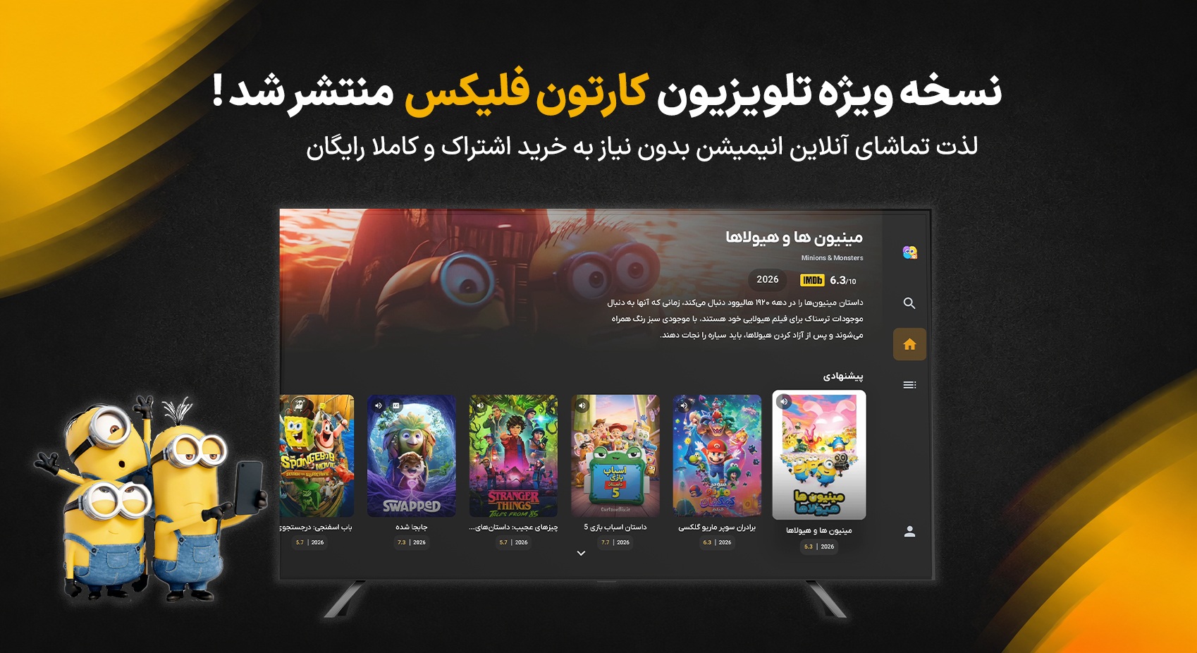 تلویزیون ۱
