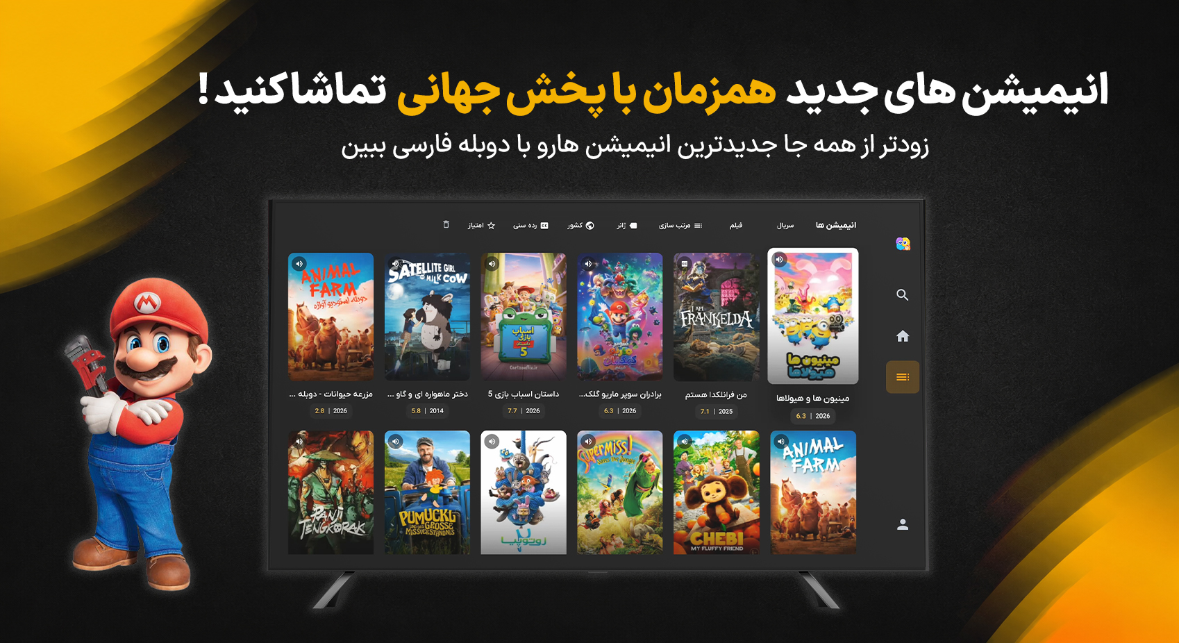 تلویزیون ۳