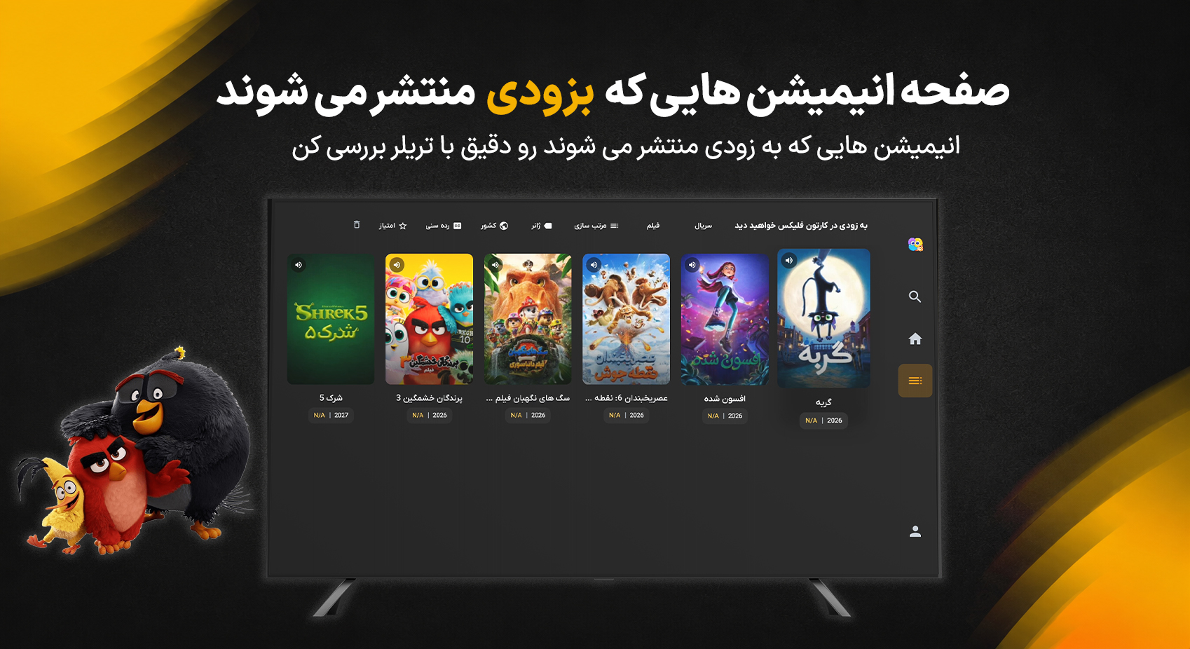 تلویزیون ۵