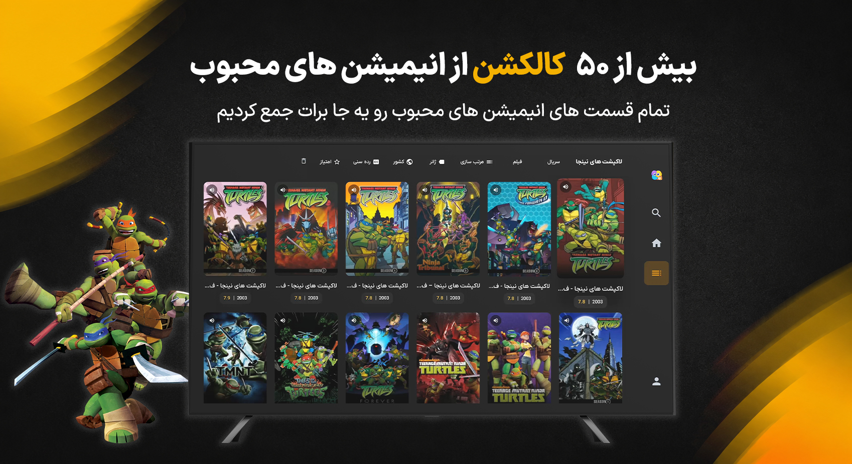 تلویزیون ۴