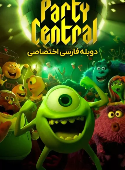 مرکز مهمانی