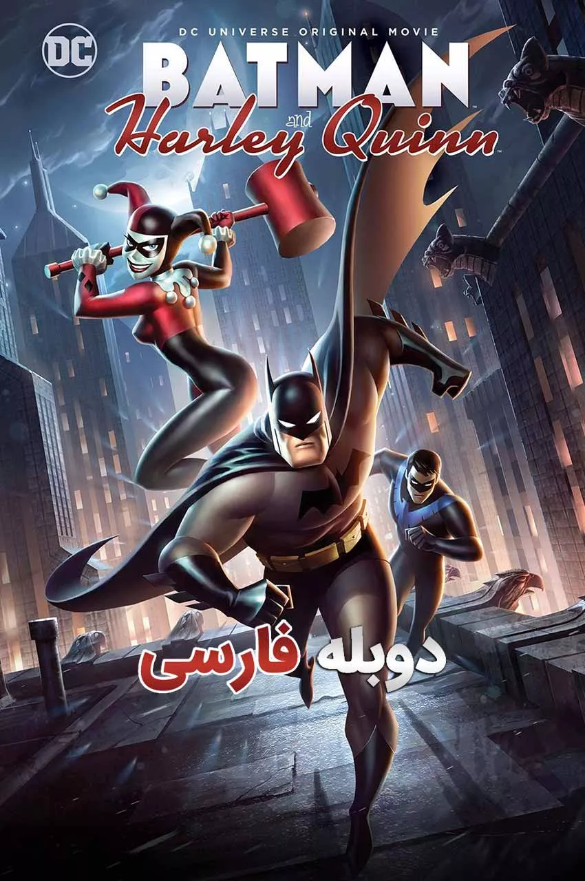 بتمن و هارلی کویین