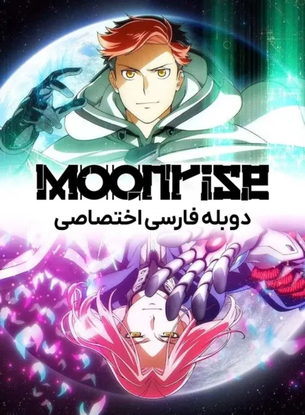 طلوع ماه