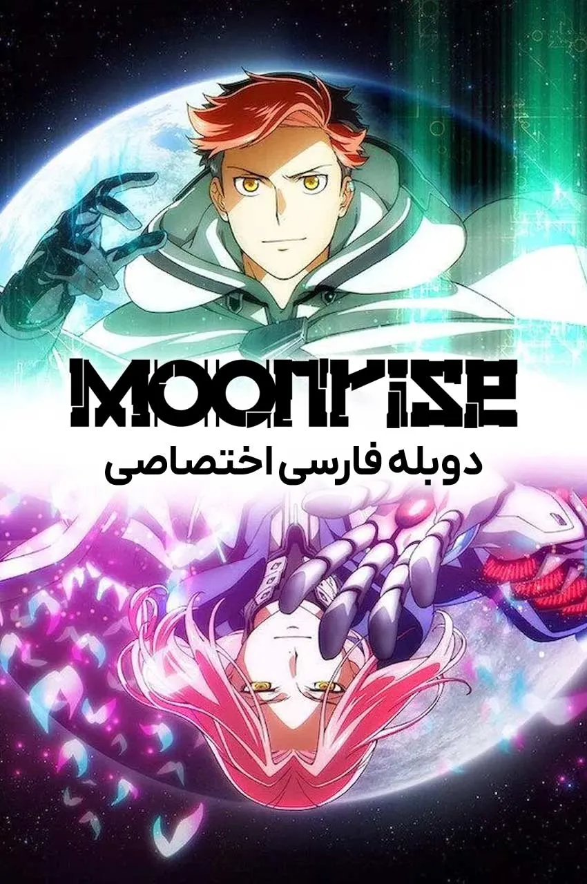 طلوع ماه