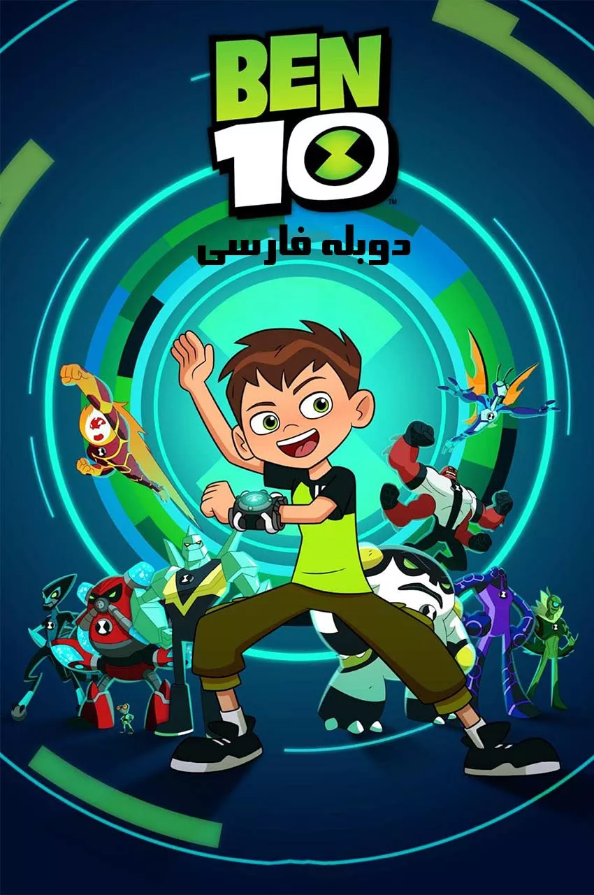 بن تن ریبوت