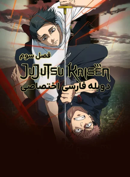 نبرد جادویی